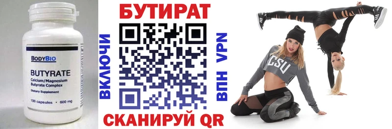Купить  Западная Двина  БУТИРАТ BDO 