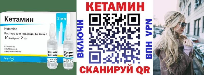 Купить где  Западная Двина  КЕТАМИН VHQ 